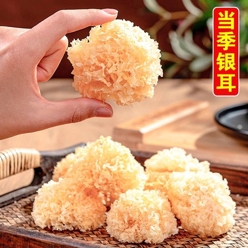 椴木小银耳古田特产干货白木耳雪耳糯耳羹新鲜无硫熏出胶银耳羹,淘宝优惠券,粉丝福利购,淘宝优惠卷