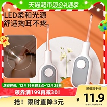 Beable Luminous Earthen Spoon With Lamp Soft Head Baby Children Visual Pick Ear Tool Suit of Ear Deity