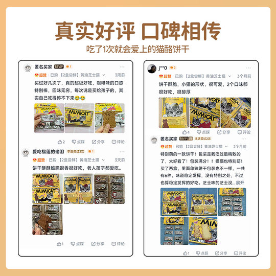 黄油猫酪曲奇饼干芝士薄脆动物饼干儿童早餐独立小包装网红零食