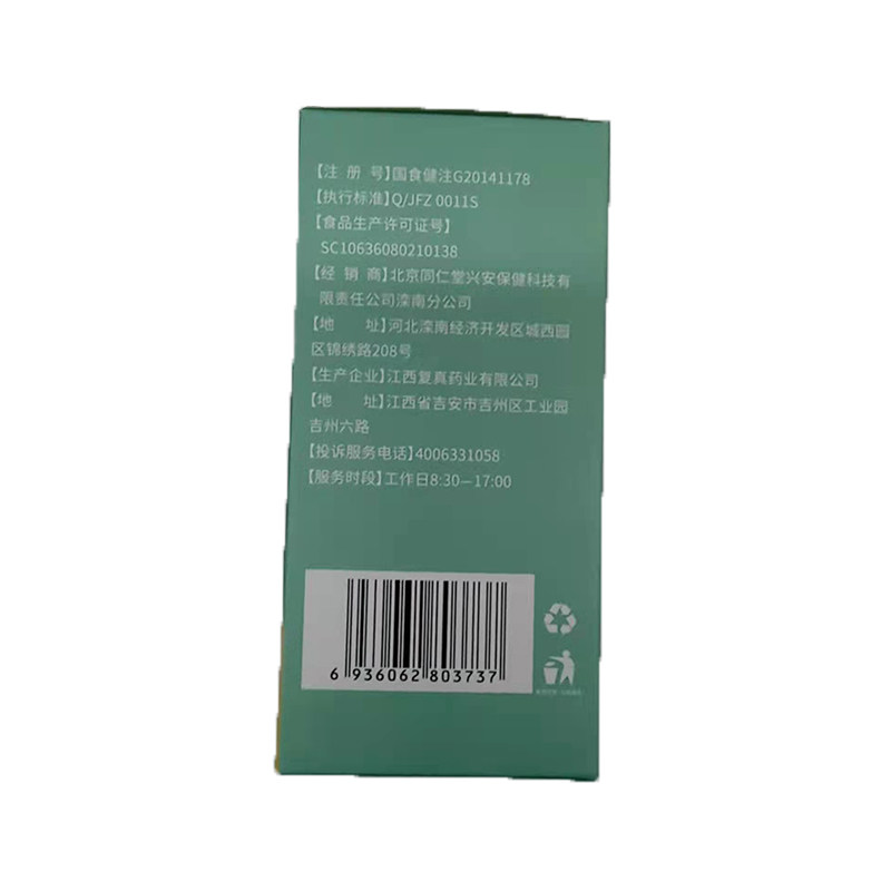  鑫荣昌盛保健品保健食品