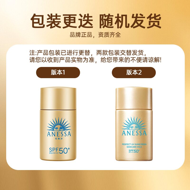 【下拉领淘金币更优惠】安热沙安热沙防晒金灿倍护防晒乳20ml*3 【下拉领淘金币更优惠】安热沙安热沙防晒金灿倍护防晒乳20ml*3