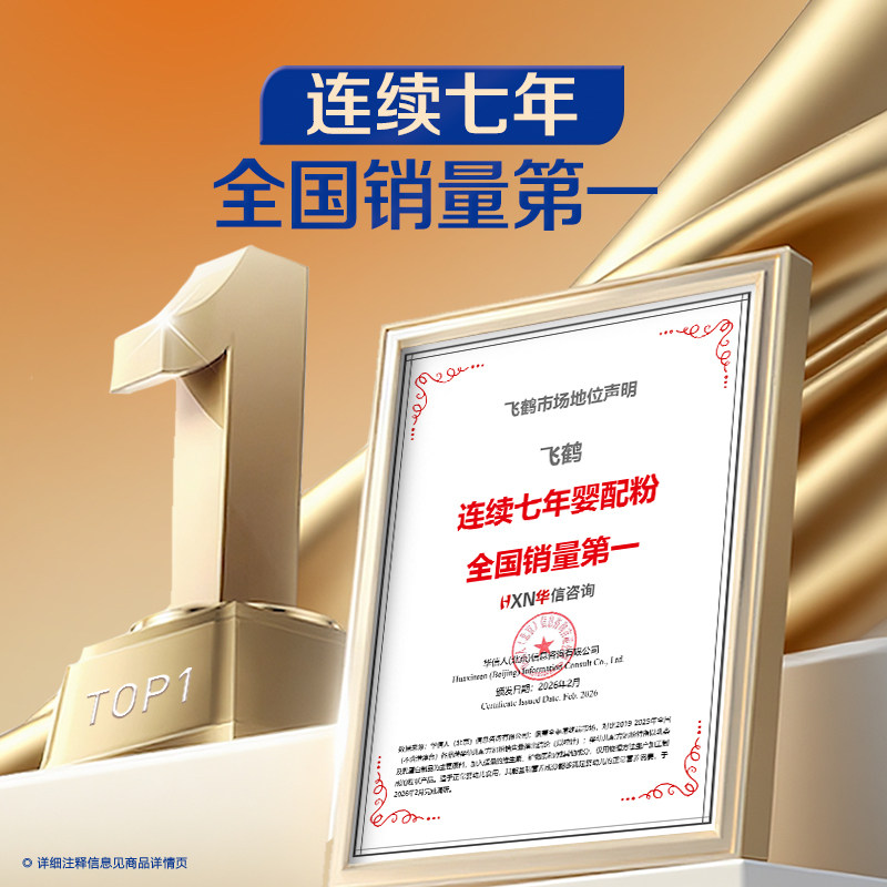 Feihexing Feifan Zhuorui 2 section A2 is more friendly milk powder