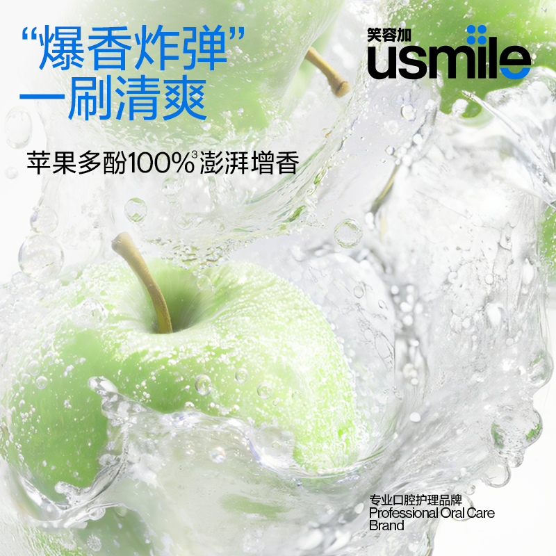 usmile笑容加美白牙膏清新口气成人牙齿去黄去渍香水牙膏110g*4,淘宝优惠券,粉丝福利购,淘宝优惠卷