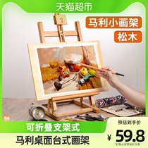 Mali Cards Desktop Easel Desktop Fine Arts Students Special Sketching Board Children Wooden Painting Foldable Bracket