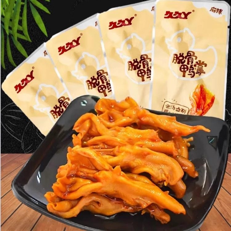 久久丫香辣鸭掌即食卤味无骨鸭爪脚脱骨板鸭货追剧零食品肉类小吃,淘宝优惠券,粉丝福利购,淘宝优惠卷