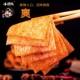Little slippery spicy strips childhood nostalgic snack gluten