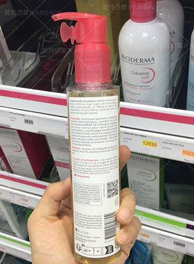 Bioderma/贝德玛卸妆油温和150ml
