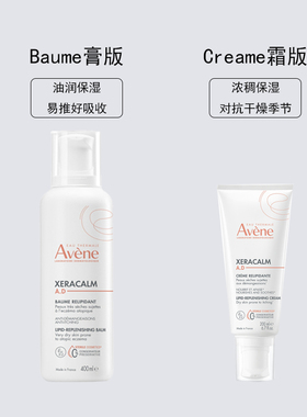 雅漾宝宝成人保湿修护AD霜