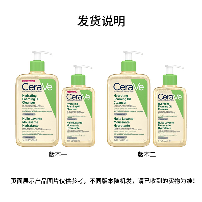 保税|CeraVe适乐肤神经酰胺洁肤油沐浴油236/473ml 温和清洁滋润,淘宝优惠券,粉丝福利购,淘宝优惠卷