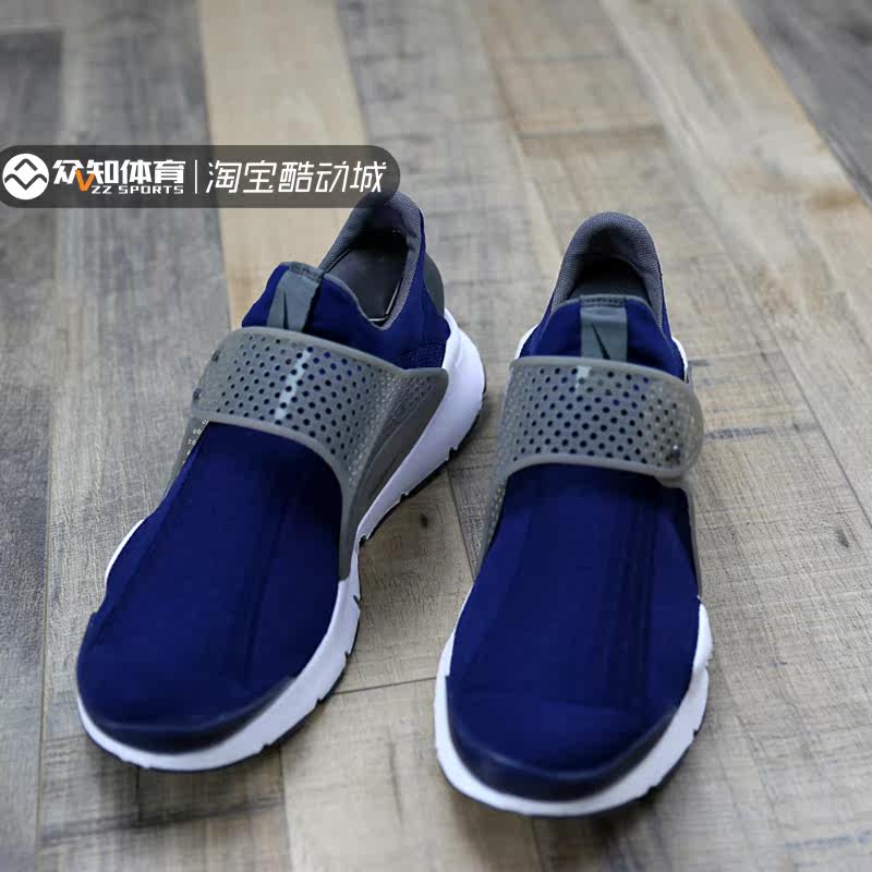 酷动城nike sock dart耐克休闲鞋 众知体育运动鞋店板鞋/休闲鞋