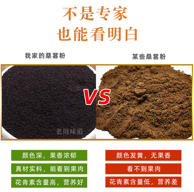 纯黑桑葚粉 无沙桑椹子桑果干粉500g非新疆泡酒泡茶做膏 现磨包邮 - 图1