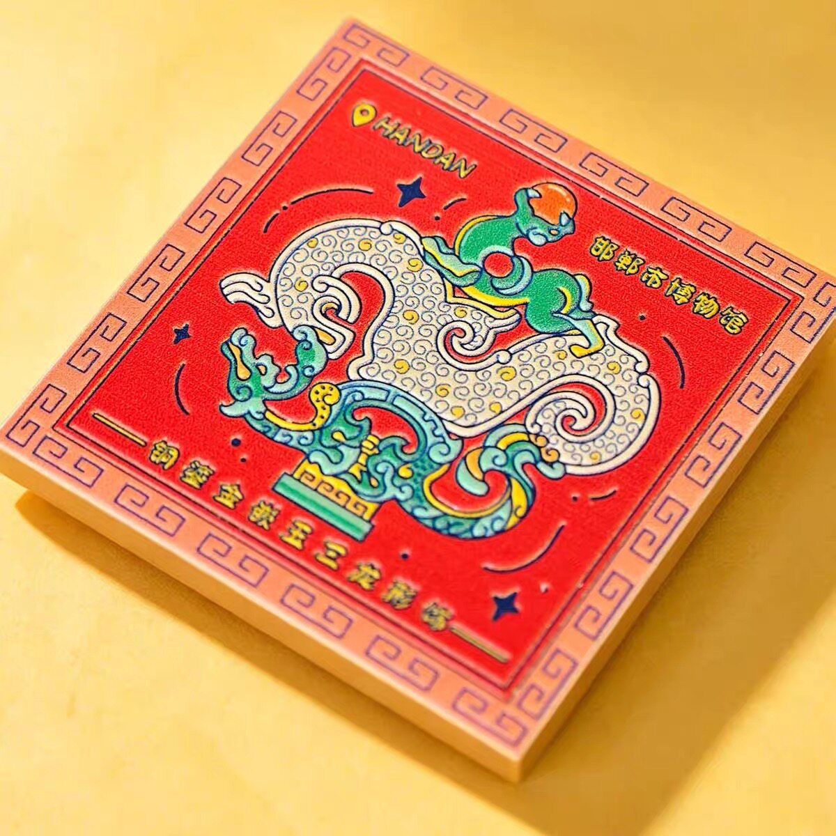 邯郸市博物馆铜鉴金锁玉三龙冰箱贴陶瓷文创纪念品旅游纪念型