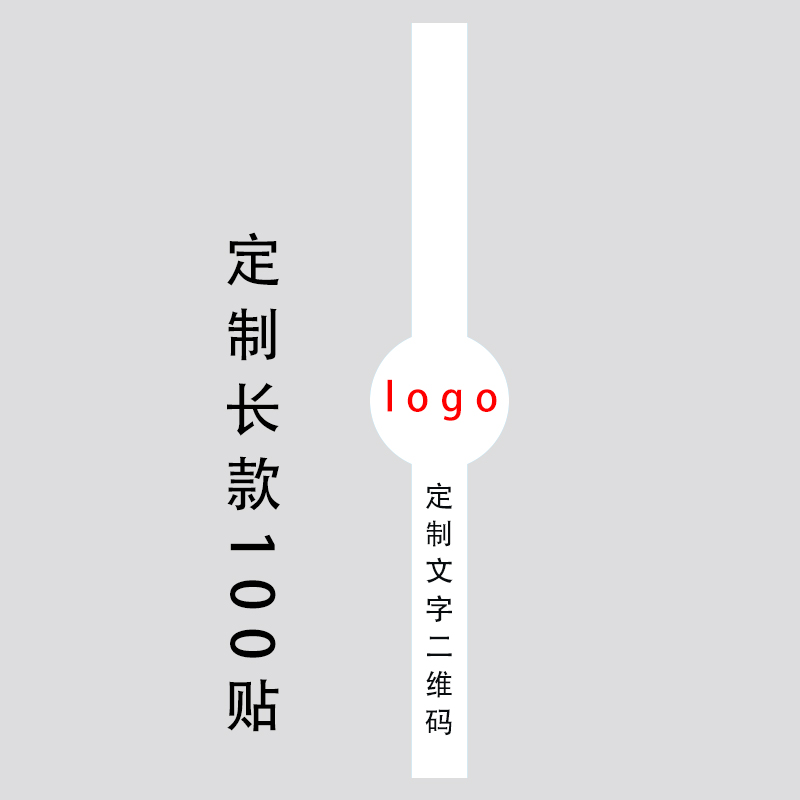 不干胶水果茶商标贴纸定制作定做logo餐盒外卖标签二维码封口贴