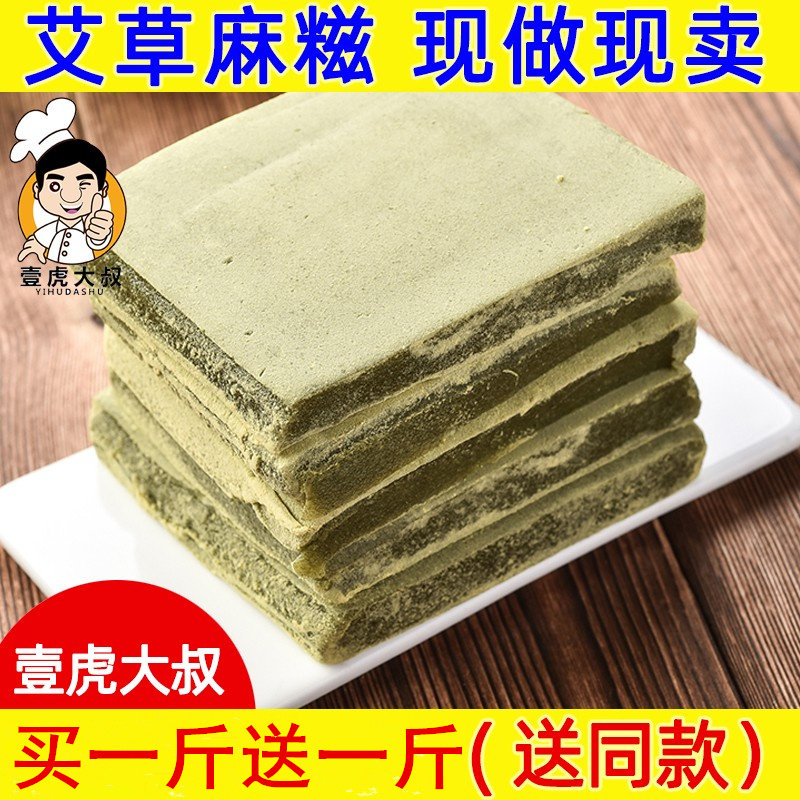 500g中式糕点手工艾草麻糬青团青块松花青麻糍糯米糍粑/传统糕点