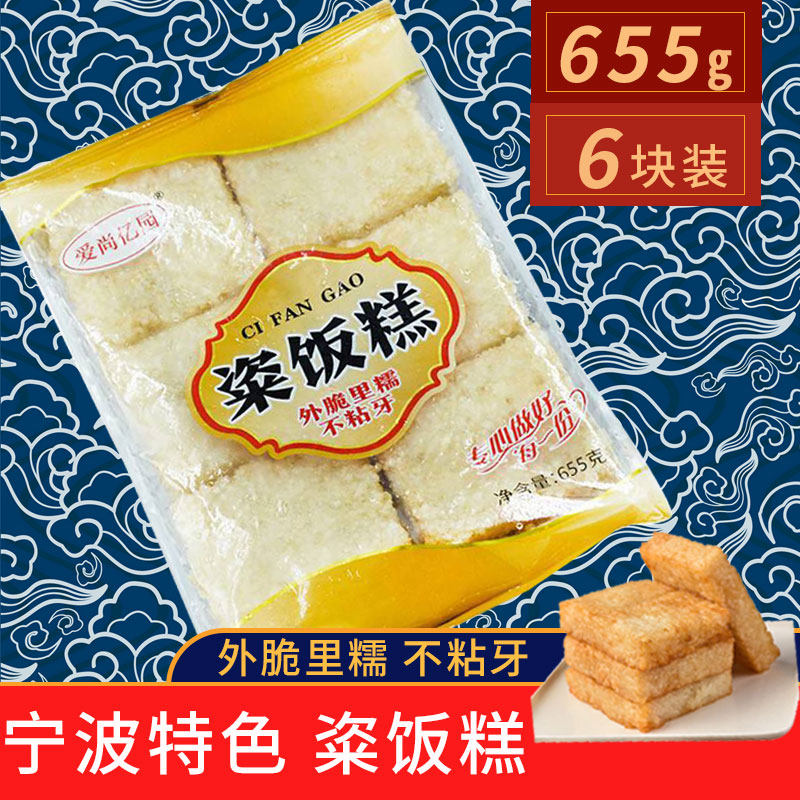 爱尚亿园粢饭糕655g早餐半成品点心糯米糍粑糕点锅巴饭团外脆里糯