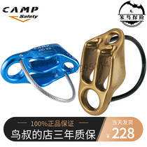 New CAMP Camp PIU 2865 ATC Control descending rock protector Speed downhill climbing