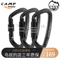  CAMP Campo ATLAS LOCK D Type Wire Buckle Lock Automatic Lock Large Pull Rock Climbing Rescue