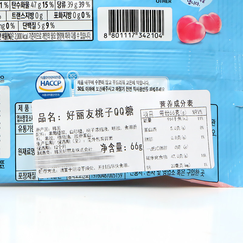 韩国进口好丽友66gx4袋水蜜桃软糖 韩进食品糖果