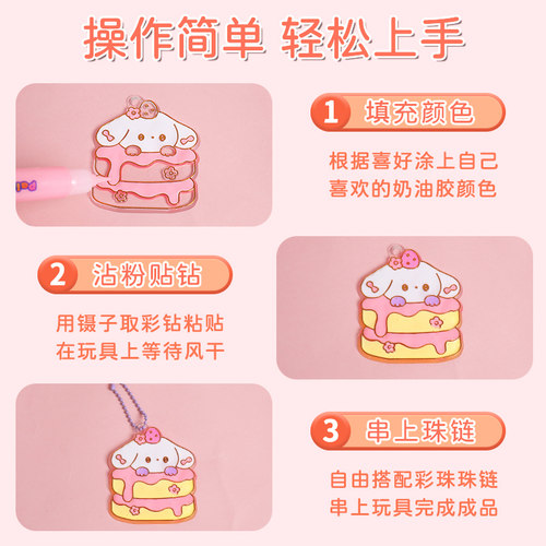 免烤胶画绘画奶油胶diy手工儿童颜料涂色玩具挂件吊坠模具小配件 - 图2