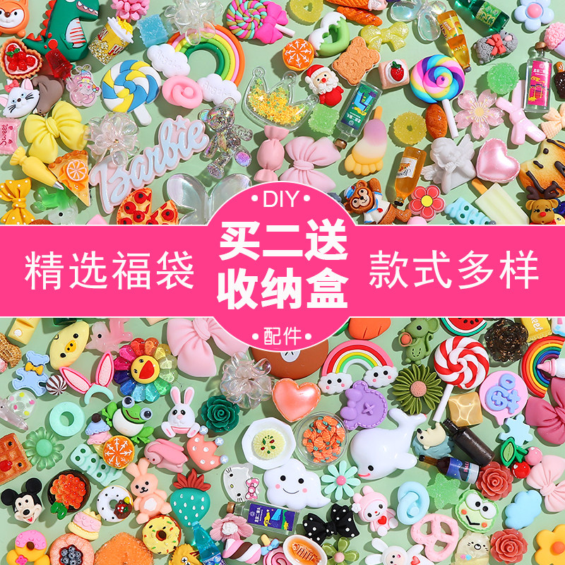 福袋饰品福袋包 新人首单立减十元 21年7月 淘宝海外