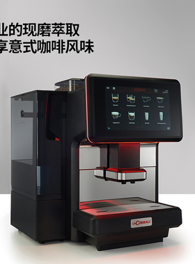 LACIMBALI商用全自动咖啡机S-Lite研磨一体可48种饮品酒店便利店