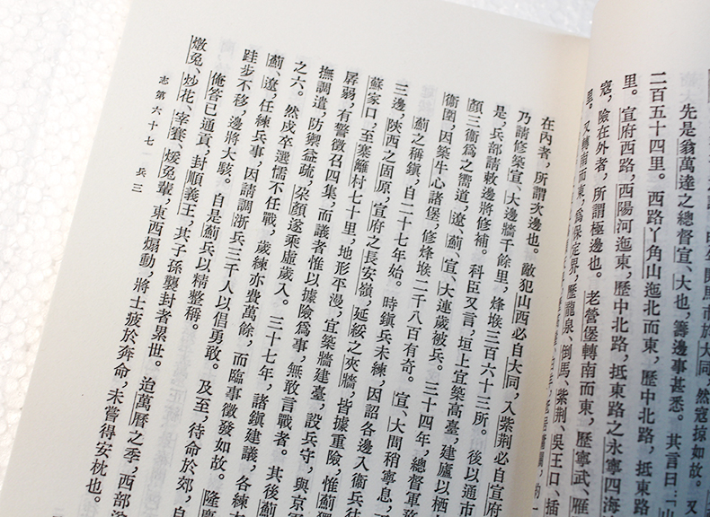 二十五史繁体竖排全套289册平装 中华书局正版二十四史加清史稿点校本史记三国志汉书后汉书南齐书新唐书新五代史明史中国历史书籍 - 图1