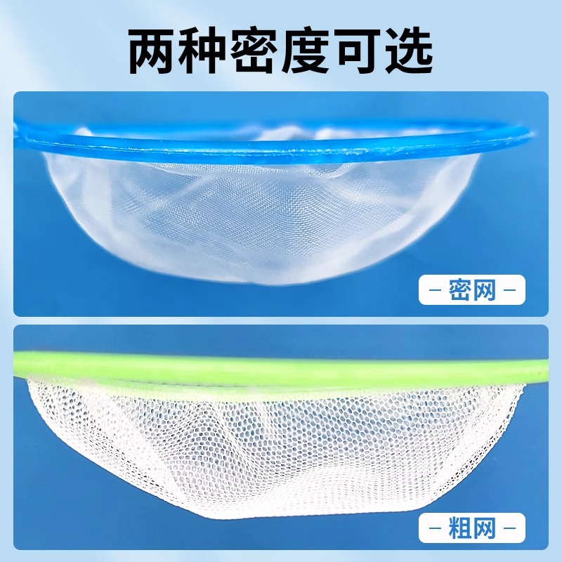 鱼缸捞鱼网水族箱小渔捞儿童捕捞金鱼观赏鱼丰年虾网捞密网鱼网兜 - 图1