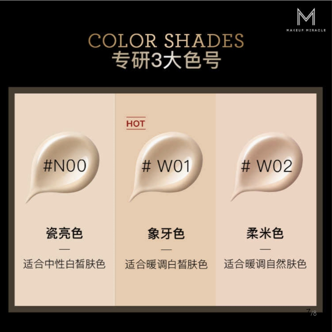 MAKEUPMIRACLE定制奢金凝润精萃粉底霜 30克谜瑞可全新光环粉霜-图0