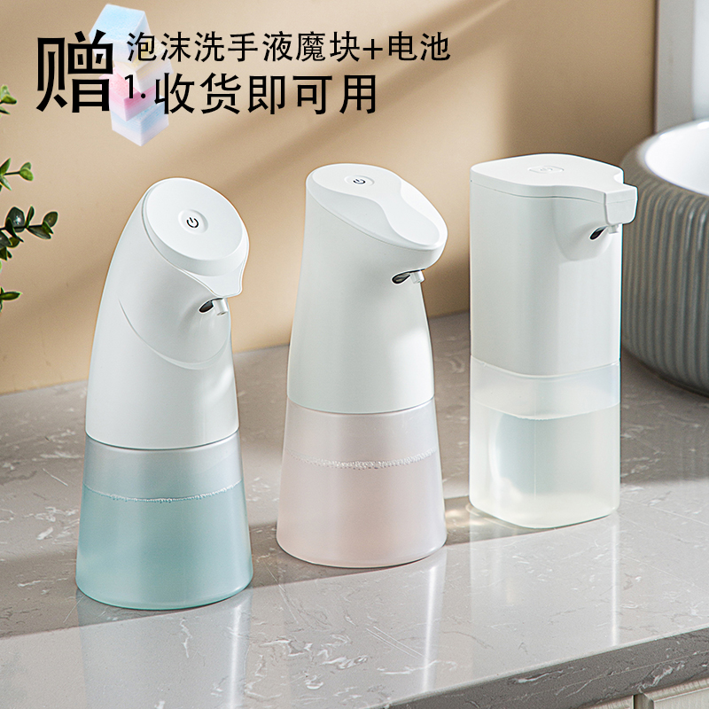 智能电动感应泡沫皂液器 伸手自动出泡机浴室浴室洗手机挂架电池 - 图0