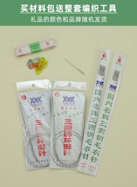 儿童毛衣编织材料包手工diy棒针
