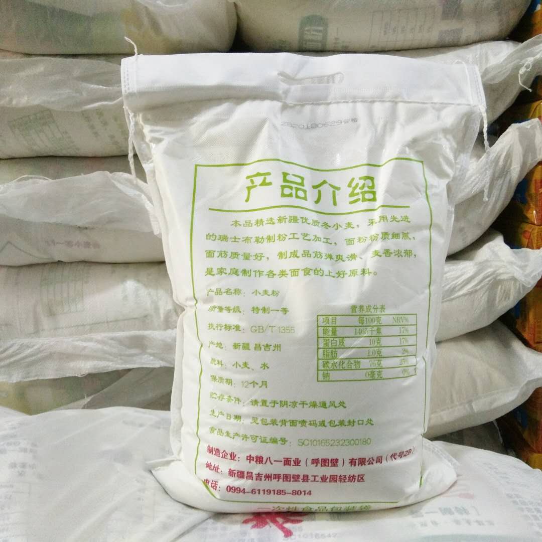 面粉厂金西域特制一等小麦面粉10斤\5kg