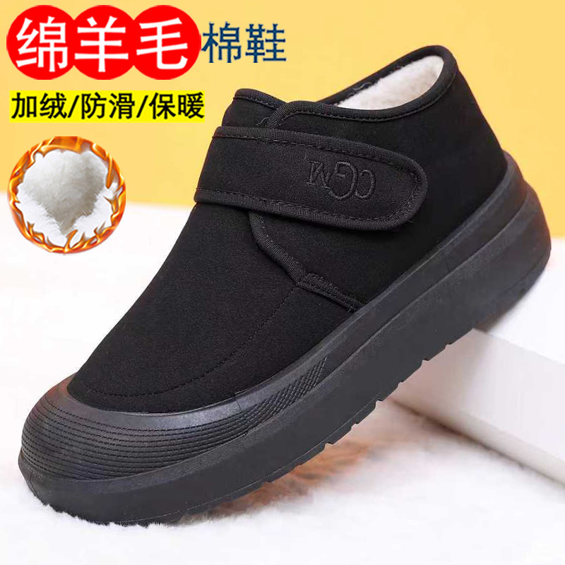 老北京棉鞋2025冬季新款加绒保暖厚底雪地靴绵羊毛一脚蹬爸爸棉靴,淘宝优惠券,粉丝福利购,淘宝优惠卷