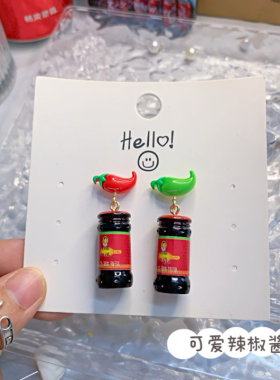 原创手工趣味搞怪小辣椒耳钉925银针小众老辣椒酱干妈蚊香耳夹ins
