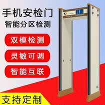 Security Check Gate Security Screening Machine Metal Detector Mobile Phone Detection Alarm Security Detection Monitor Manufacturer