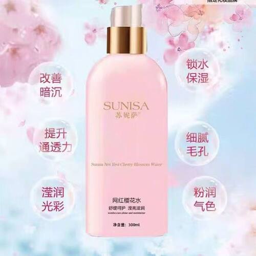 苏妮萨网红樱花水三秒水爽肤水补水保湿锁水抗衰舒缓抖音同款 - 图1