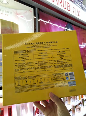 补水滋养套盒柏氏面部护肤