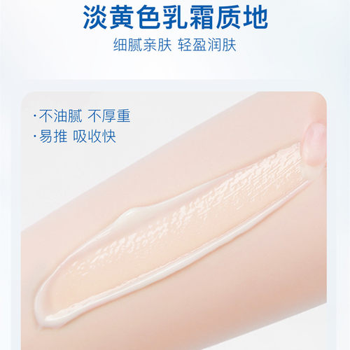 澳佩尔燕麦滋润抗皱紧致面霜护肤品乳液补水男女学生保湿淡化细纹 - 图3