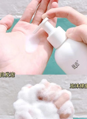 颜语氨基酸高泡沫敏感肌洗面奶