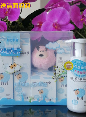 雅韵诗咩咩灌肤奶疗盒装水乳液
