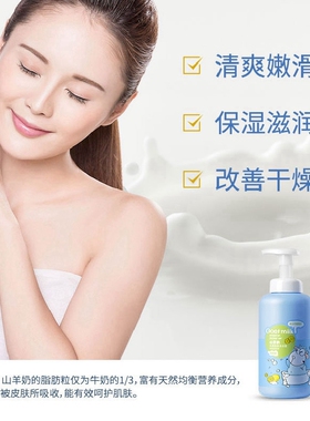 雅韵诗山羊奶温和滋润学生家庭装