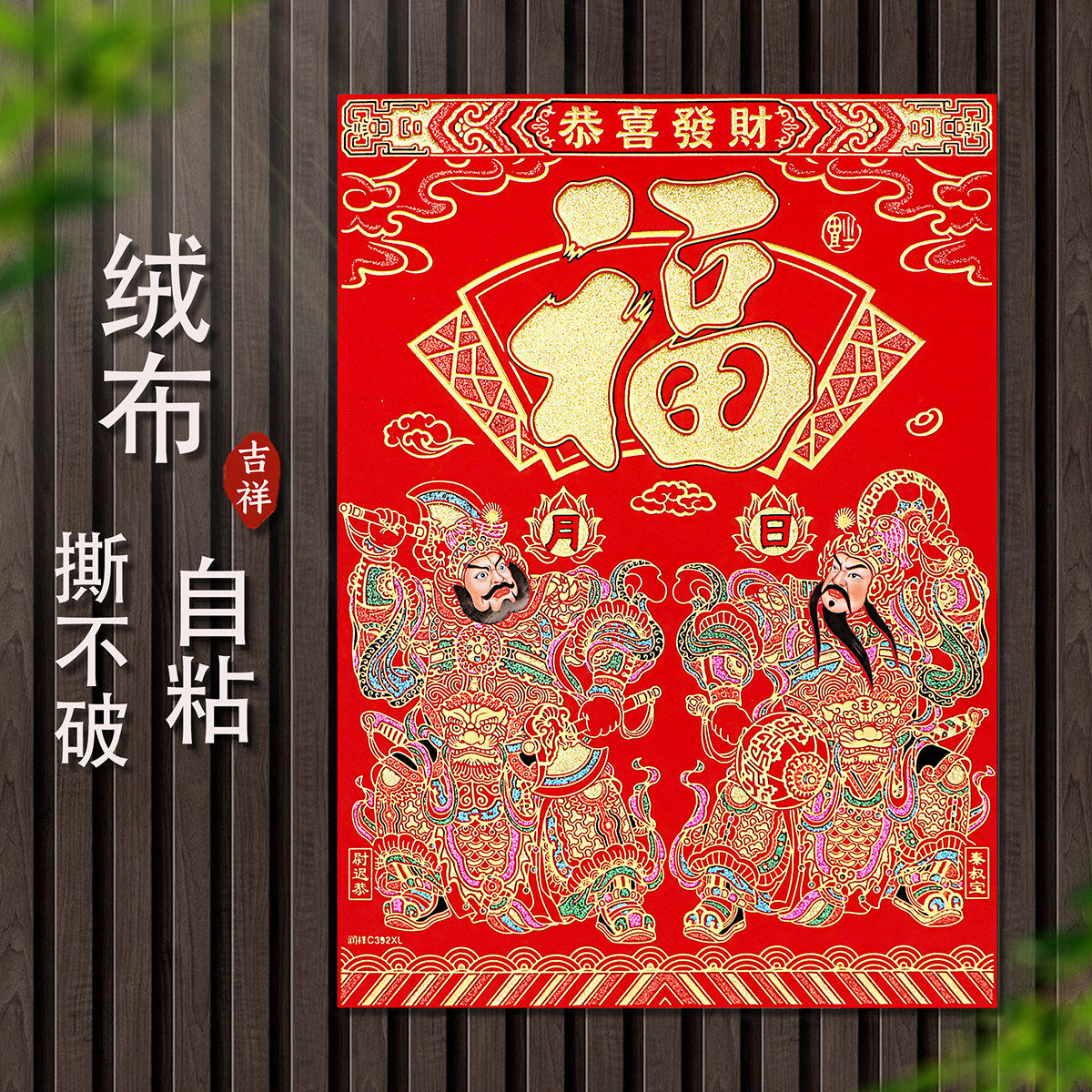 2026马年布门神门对贴大门自粘春节过年秦琼入户镇宅日月金童玉女,淘宝优惠券,粉丝福利购,淘宝优惠卷