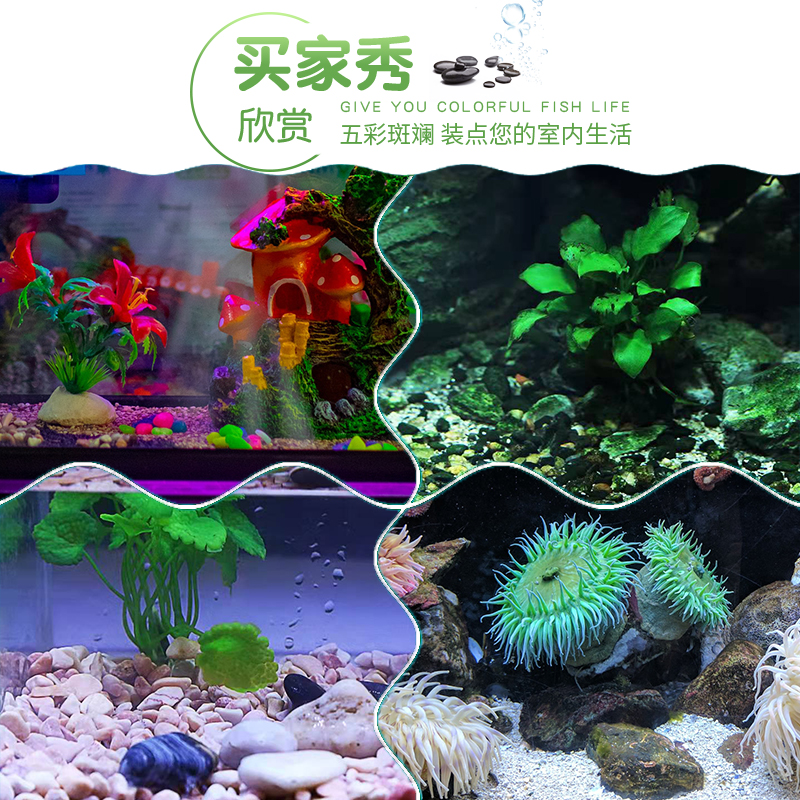 天然水晶砂鱼缸原生底砂造景装饰石头水族箱水草沙铁胆沙子 - 图0