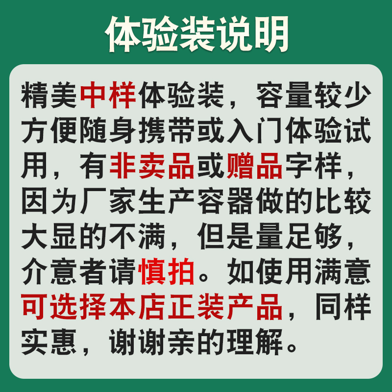 百雀羚帧颜淡纹水乳精华液霜全新中小样组合提拉紧致试用装正品