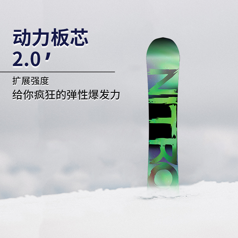 冷山雪具NITRO滑雪板单板BEAST单板滑雪板公园板大跳台新款男2223