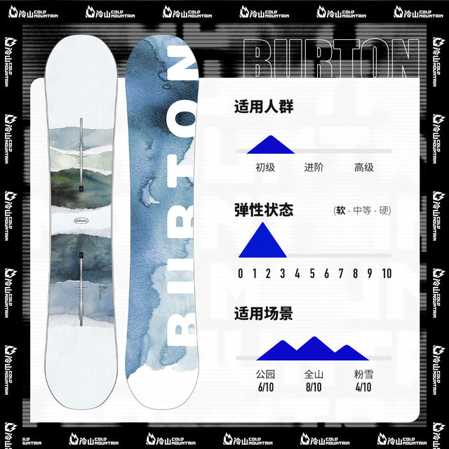 25/26BURTON SKI CULTIVATOR