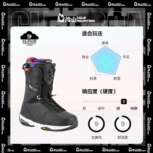 冷山雪具NITRO TEAM雪鞋尼卓滑雪鞋全能滑行单板鞋滑雪靴男2526款 - 图0