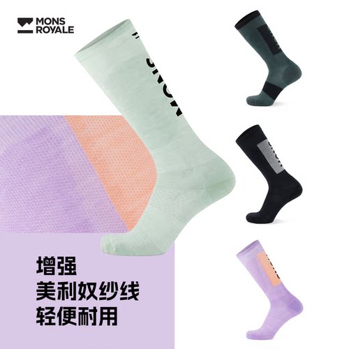 冷山雪具Mons Royale滑雪袜美利奴羊毛雪袜保暖透气吸汗运动袜 - 图1