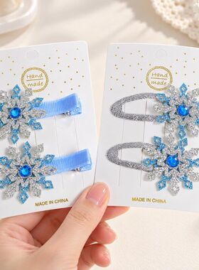 童装公主水滴BB夹发饰闪亮雪花护发刘海边夹侧夹小女孩生日礼饰品