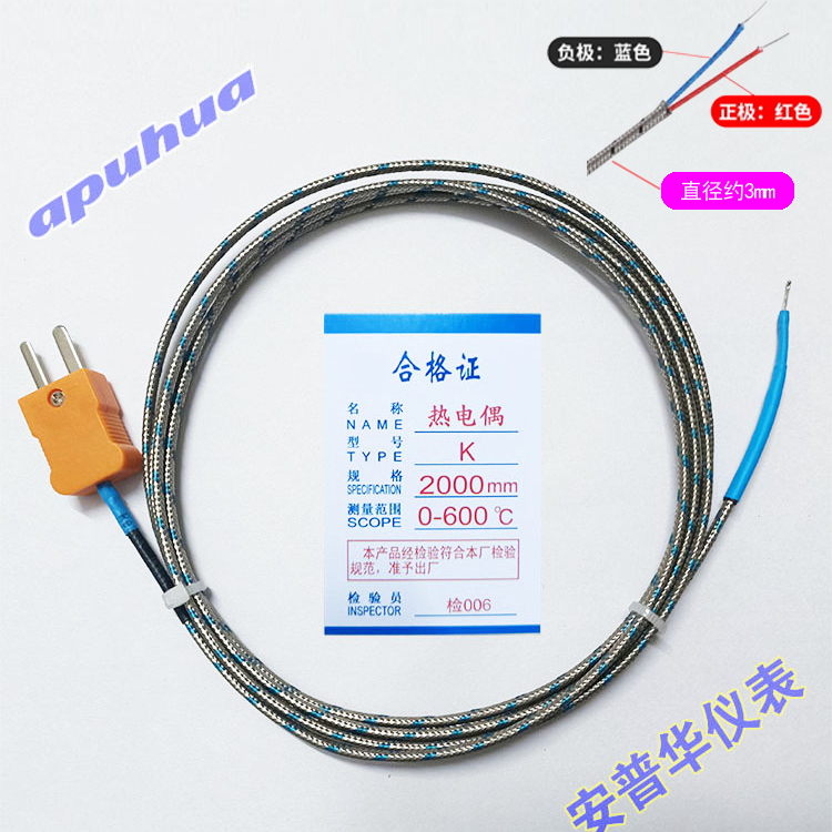 双公头K型热电偶探头、双插头补偿导线、温度延长线、烘焙机探头
