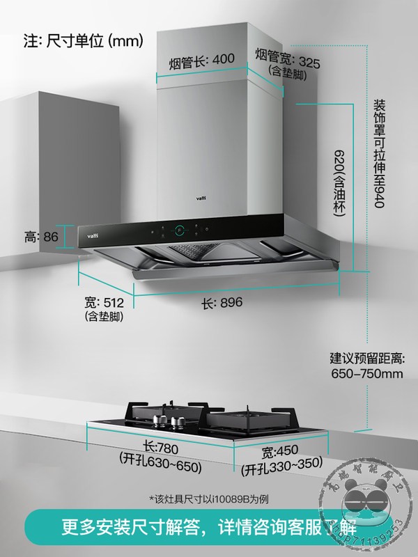 华帝油烟机S7+89B/79B/73B三腔抽油烟机燃气灶套餐变频烟灶套装S6 - 图2